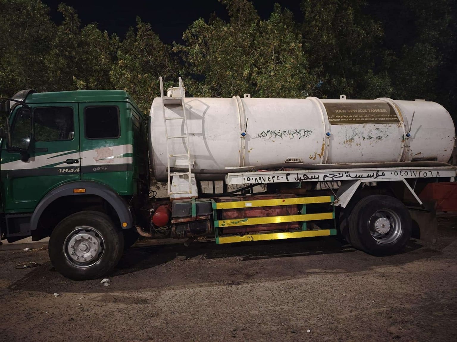 سعر وايت الصرف الصحي
